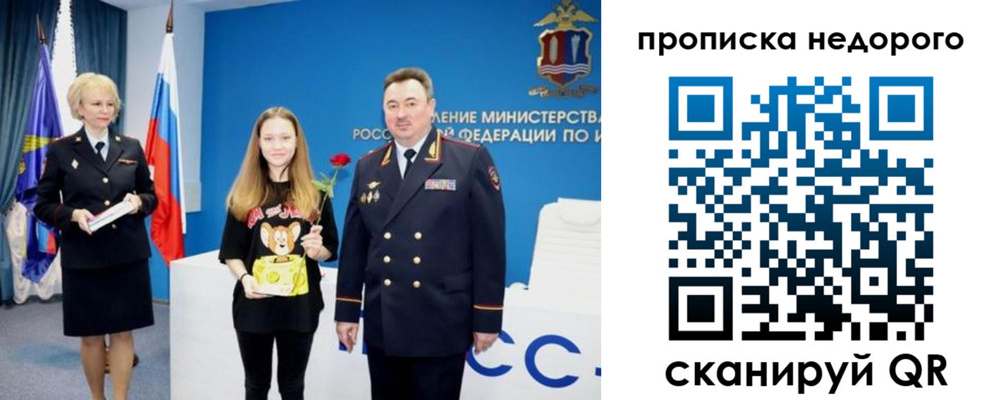 прописка ребенка в Вяземском