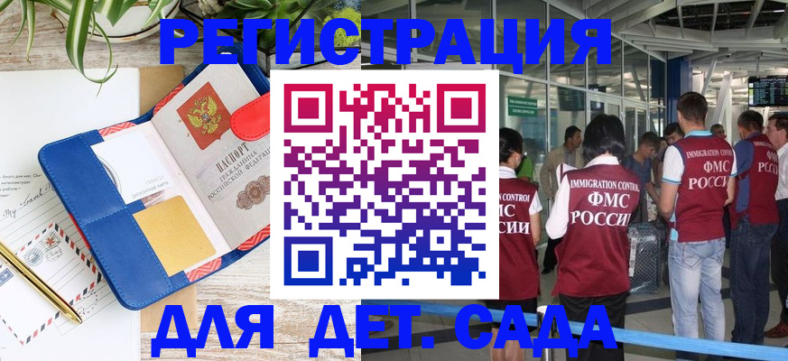 временная регистрация законно в Вяземском