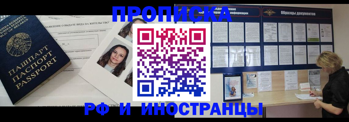 миграционный учет в Вяземском