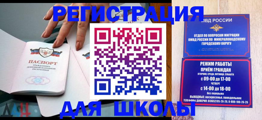 регистрация для дет. сада в Вяземском
