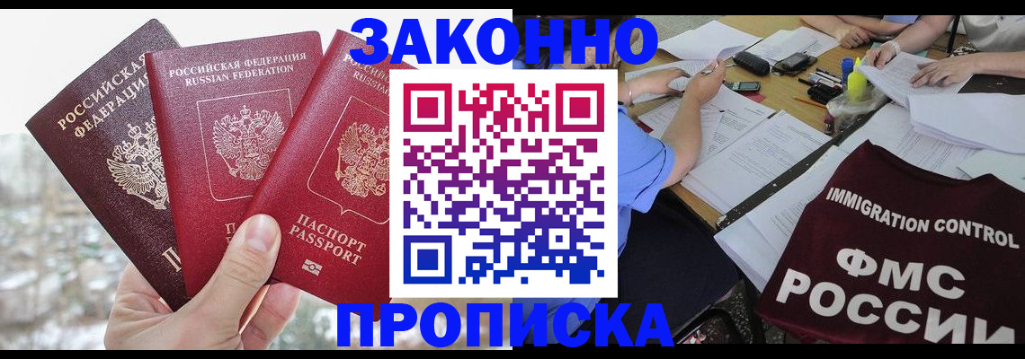 временная регистрация поиск в Вяземском