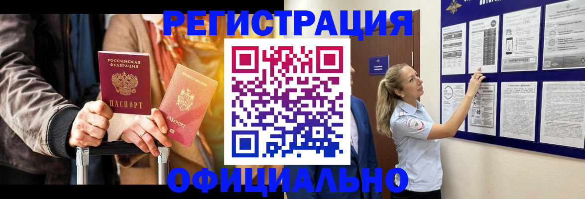 прописка для школы в Вяземском